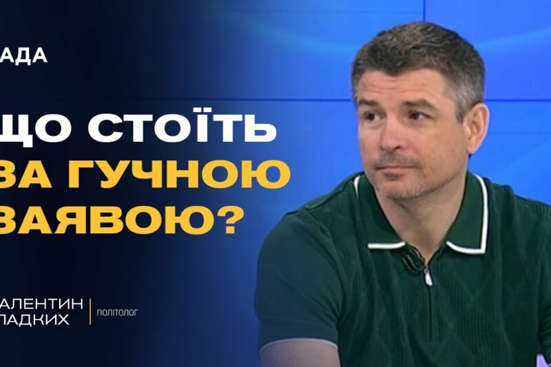 50 днів на мир: що означає ультиматум Трампа кремлю | Валентин Гладких