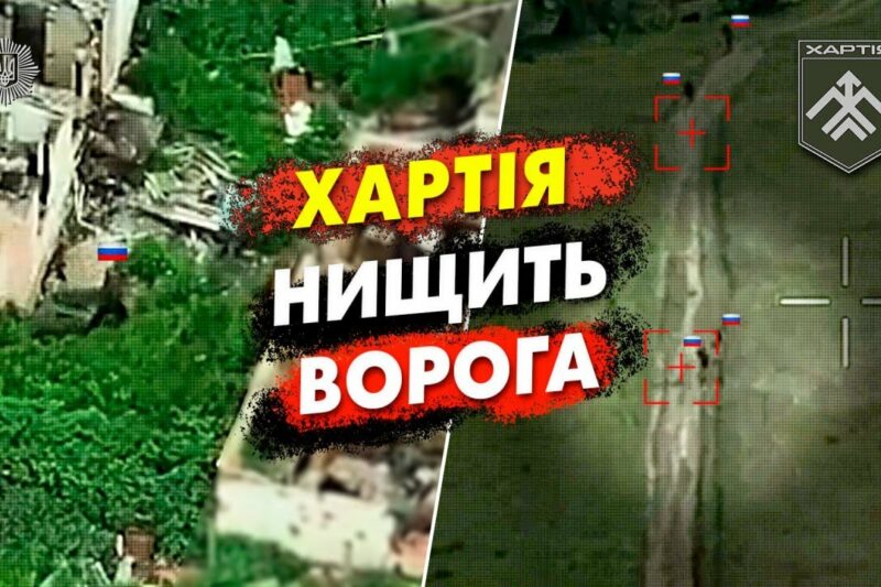 💥 💥 «Хартія» нищить ворога на Харківщині