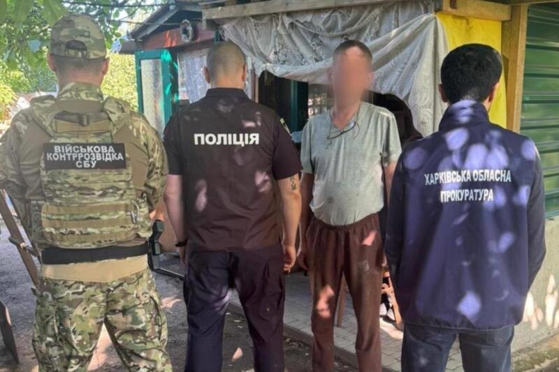 Харків’янин передавав РФ інформацію про промислові об’єкти та блокпости