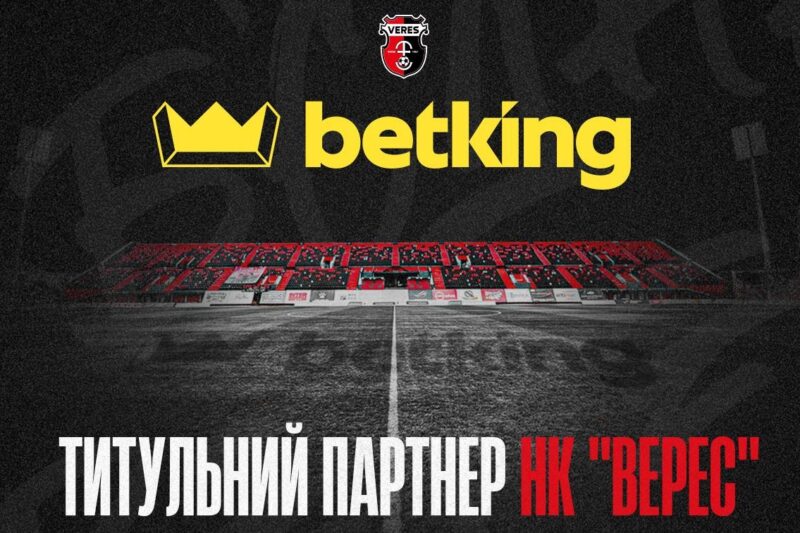 Новим титульним спонсором НК “Верес”став ліцензований букмекер betking
