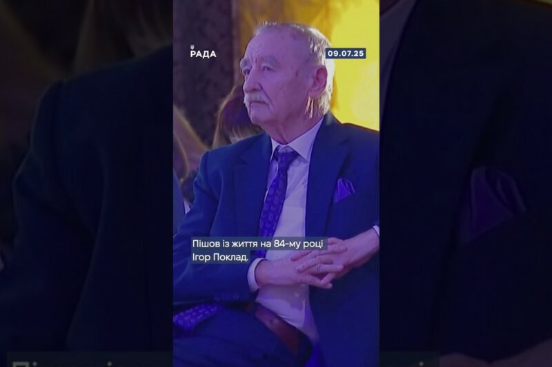 🕯️Ігор Поклад — це голос ніжності цілої епохи.Він залишив нам те, що не старіє.Не зникає. Не вмирає.