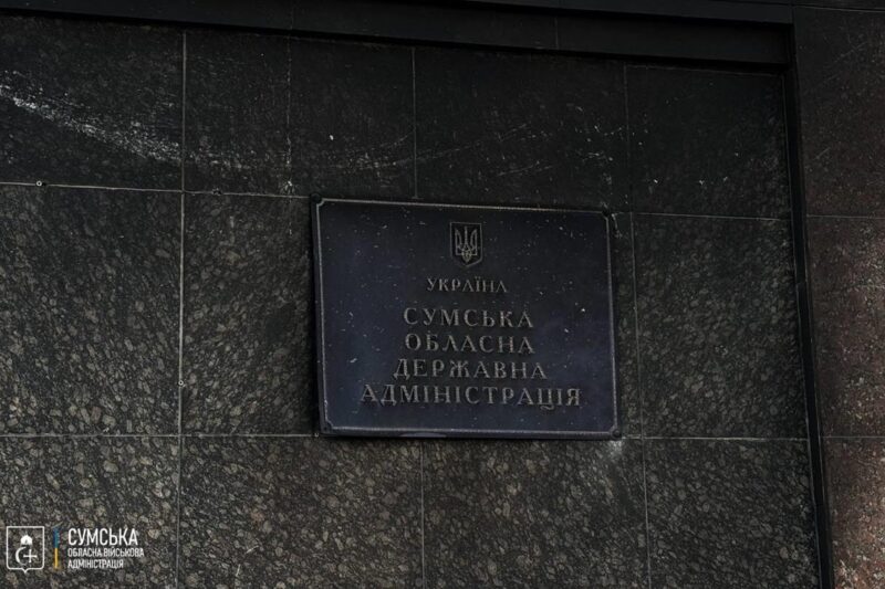 Росіяни знову вдарили по Сумській ОДА