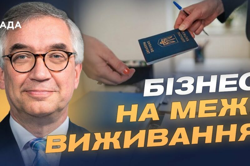 Як діяти бізнесу після втрати документів через війну | Роман Ващук