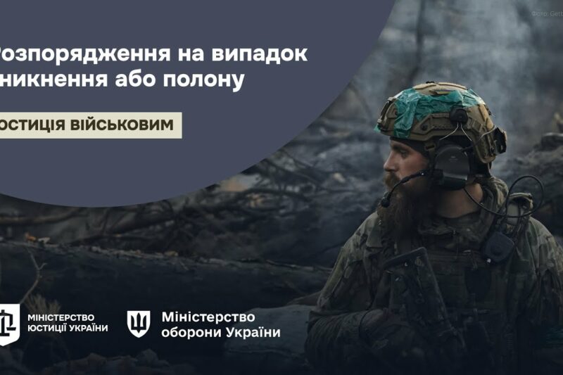 Грошове забезпечення ЗСУ в разі полону або зникнення – офіційна інструкція