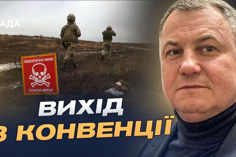 Мінна оборона: вимушений крок для стримування російської агресії | Сергій Євтушок