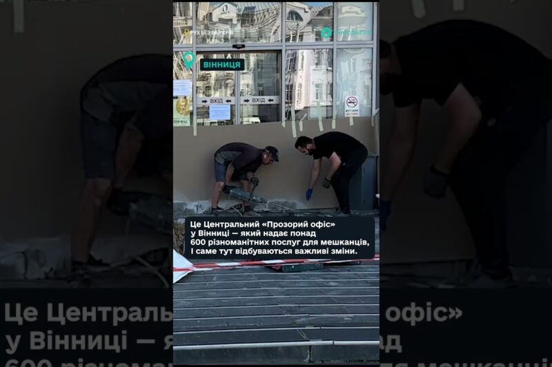“Рух без бар’єрів” — у місті Вінниця