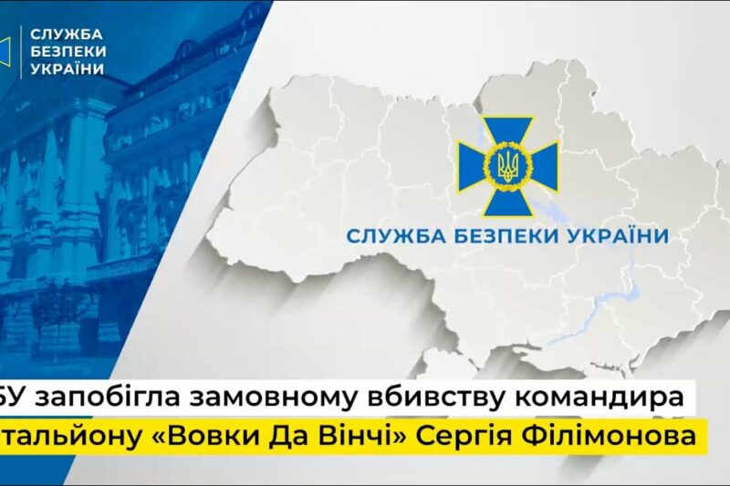 СБУ запобігла планам фсб ліквідувати командира батальйону «Вовки Да Вінчі» Сергія Філімонова