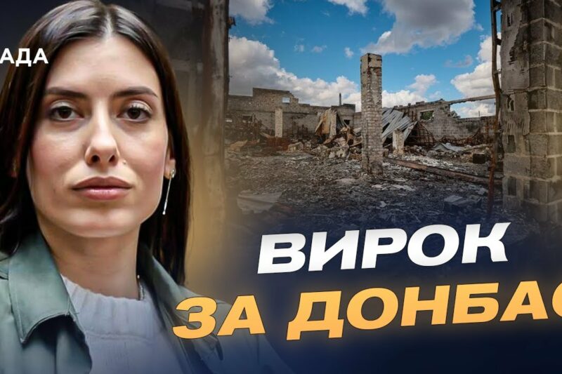 Історичне рішення суду: росія відповість за злочини на Донбасі | Марія Мезенцева-Федоренко