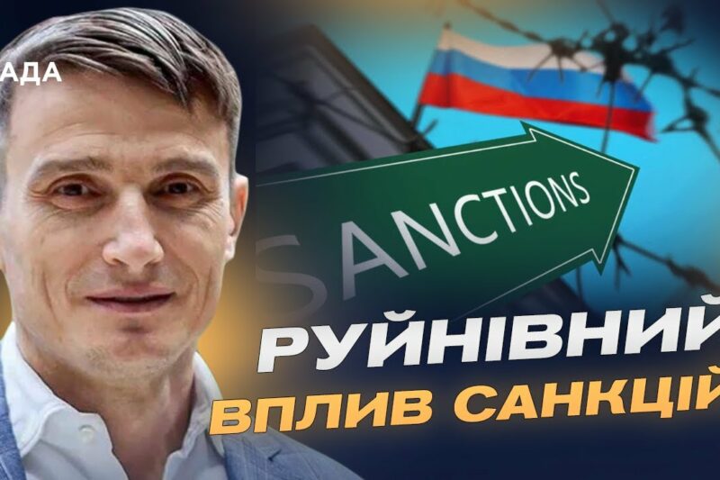 Деградація неминуча: війна та санкції нищать економіку рф | Василь Фурман