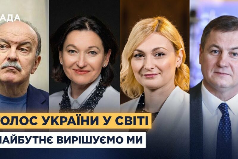 Майбутнє України вирішуватиме лише український народ: позиція партнерів
