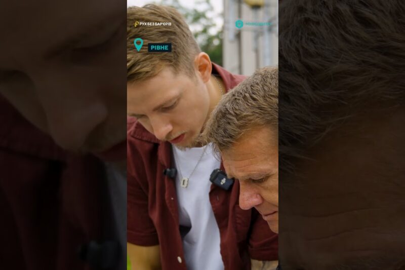 Як працює безбарʼєрний маршрут у Рівному?