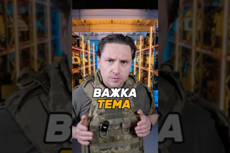 СУЧАСНИЙ #БРОНЕЖИЛЕТ ЗСУ