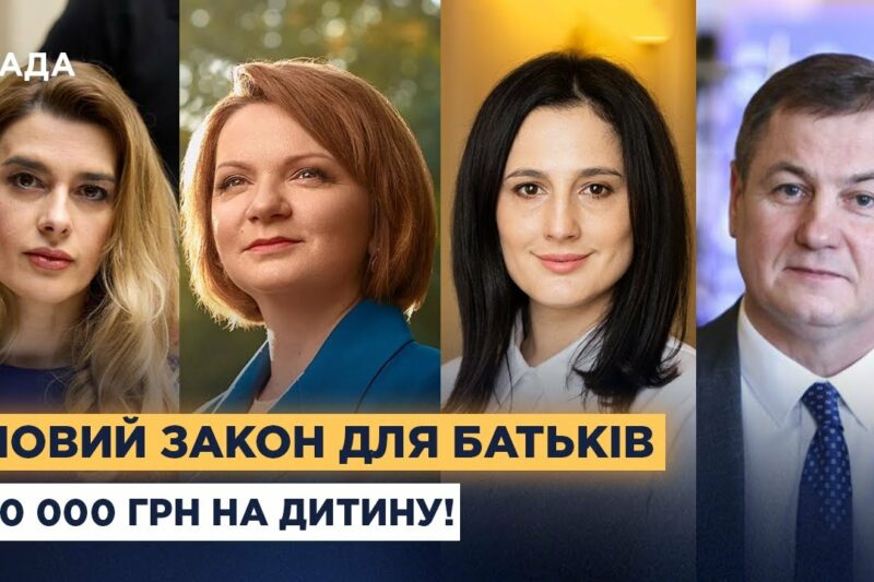 В Україні підвищать виплати за народження дитини: деталі нового законопроєкту від Ради.