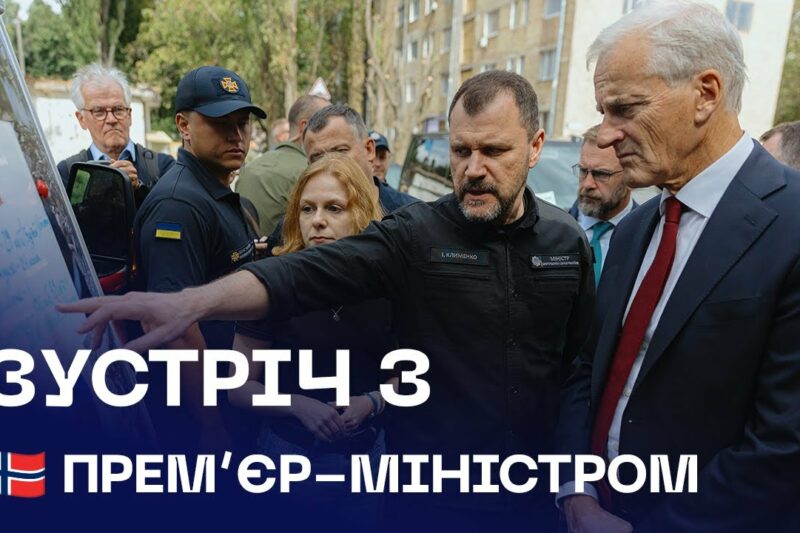 🇺🇦🇳🇴 Вшанували пам’ять загиблих: зустріч Міністра МВС та Прем’єр-міністра Норвегії