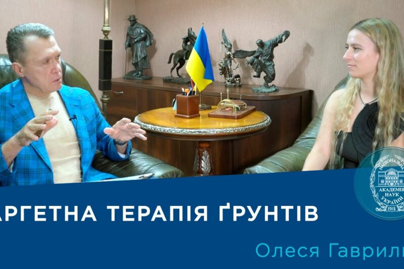 Інтерв’ю з ученою-мікробіологом Олесею Гаврилюк