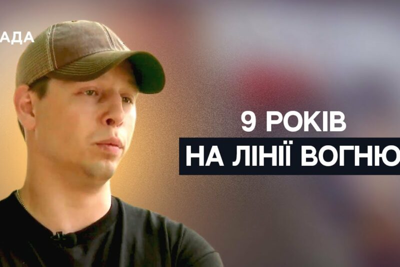 9 років на війні: історія снайпера “Раптора”, який став головним сержантом | Не може інакше