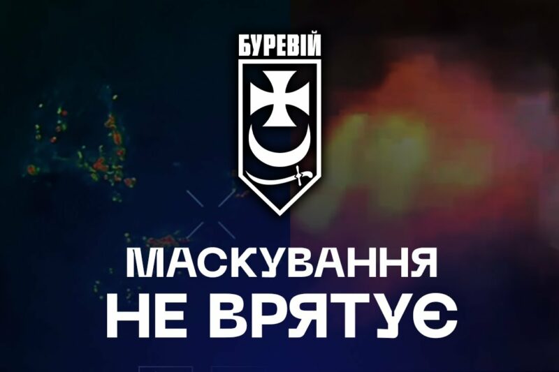 🛑 Маскування не врятує: дрони “Буревія” бачать усе