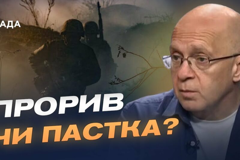 Нова тактика ворога: чим небезпечне просочування піхоти | Сергій Грабський