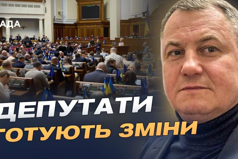 Робота Верховної Ради: які законопроєкти стануть пріоритетними восени? | Сергій Євтушок
