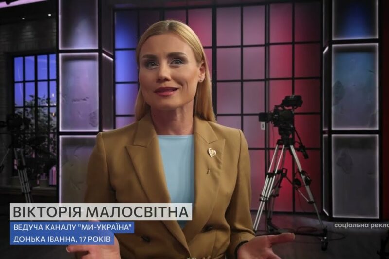 СБУ та Нацполіція спільно з телемарафоном розпочали новий етап кампанії з протидії вербуванню