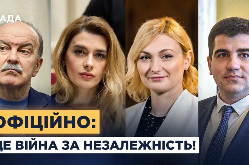“Війна за Незалежність”: Чому Верховна Рада ухвалила таку назву для війни з рф?