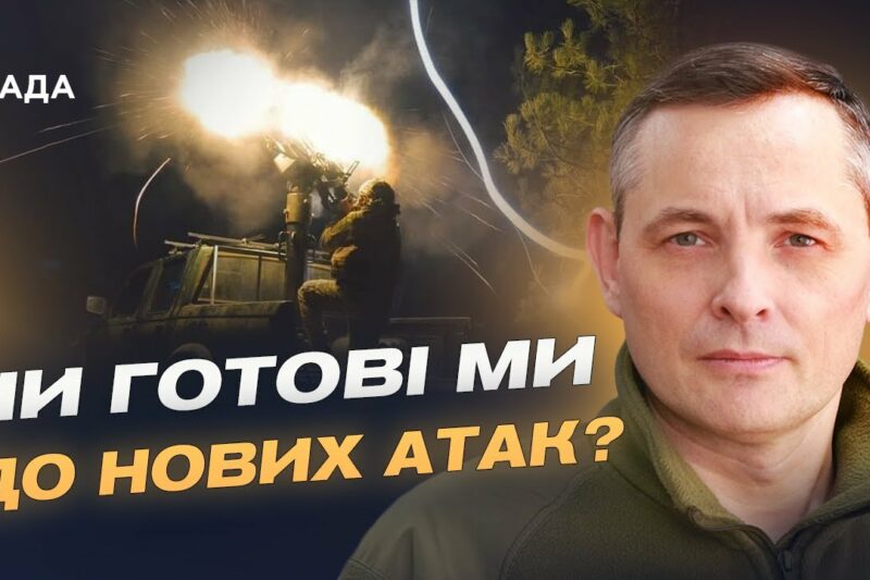 Повітряний щит України: як працює ППО під час масованих атак | Юрій Ігнат