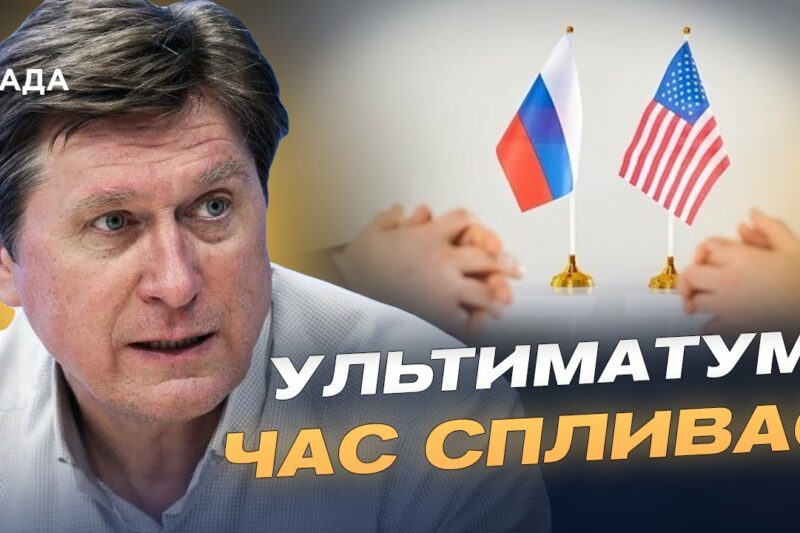 Чи готується новий формат переговорів за участі США і рф | Володимир Фесенко