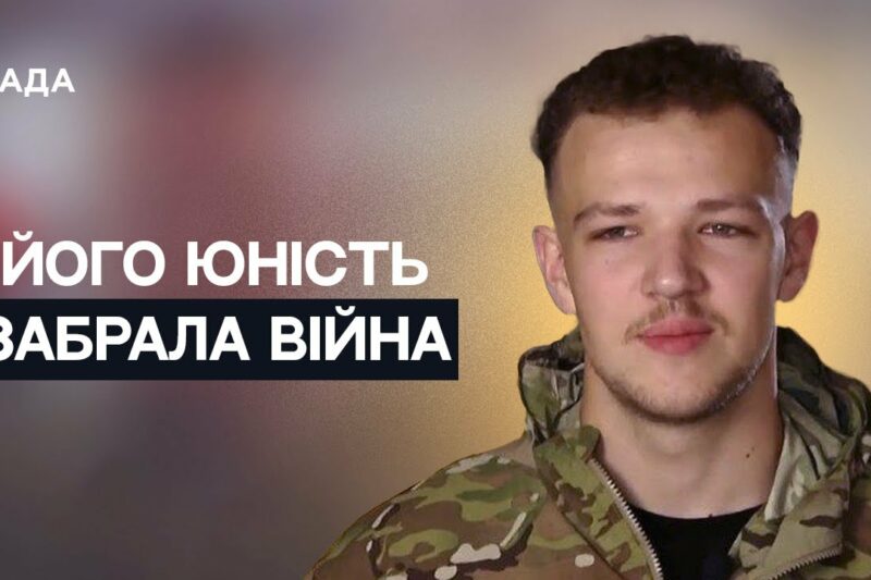 Покинув Балі заради України: шлях молодого бійця “Серфера” | Не може інакше