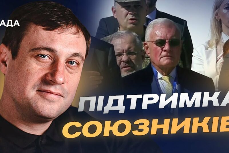 Візит спецпредставника США: гарантії безпеки, економіка та символізм | Геннадій Дубов