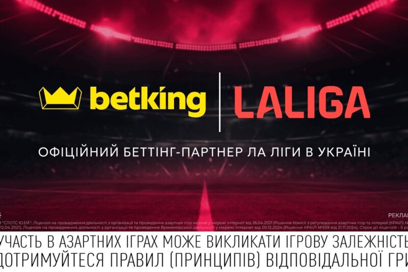 Ліцензований букмекер betking став офіційним беттінг-партнером Ла Ліги в Україні