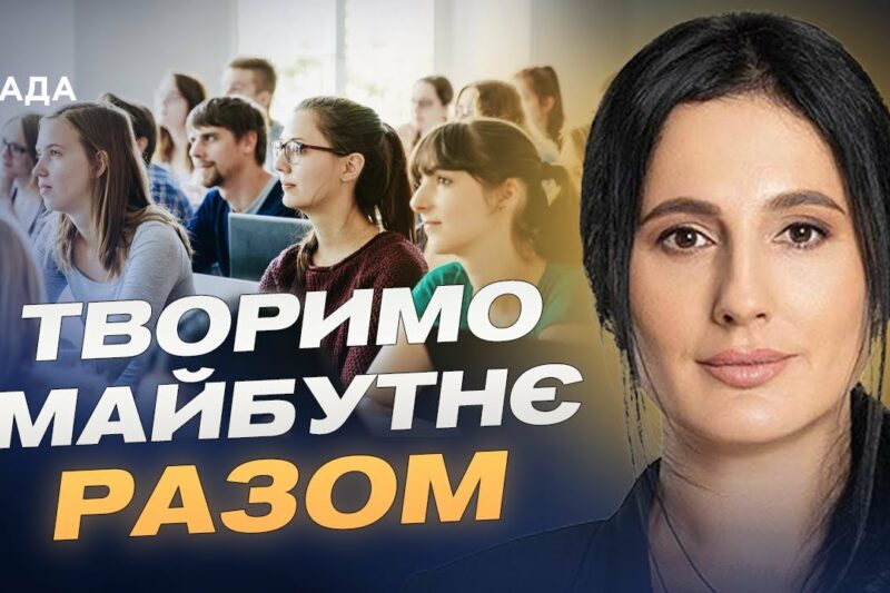 Молодіжні гарантії, гранти та державна підтримка молоді в Україні | Ірина Борзова