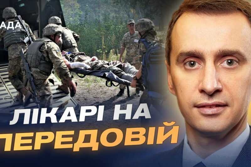 Лікарі на передовій: як працює медицина у селах під обстрілами | Віктор Ляшко