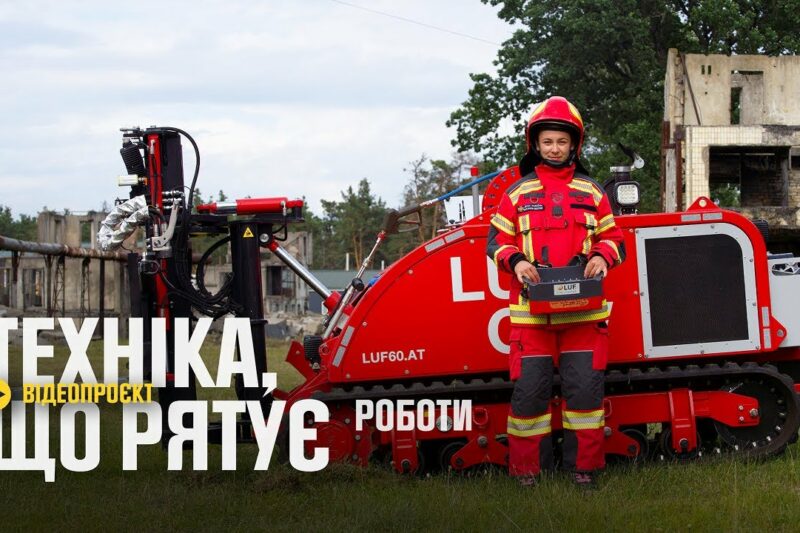 Робот LUF CRV розчищає шлях до зруйнованих будинків – Техніка, що рятує: безпілотні системи ДСНС