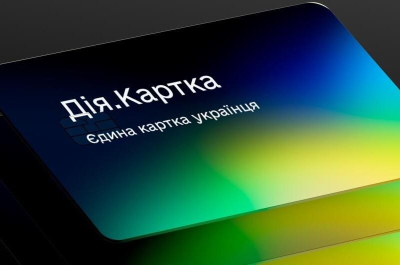 Одна для всіх виплат: навіщо потрібна Дія. Картка