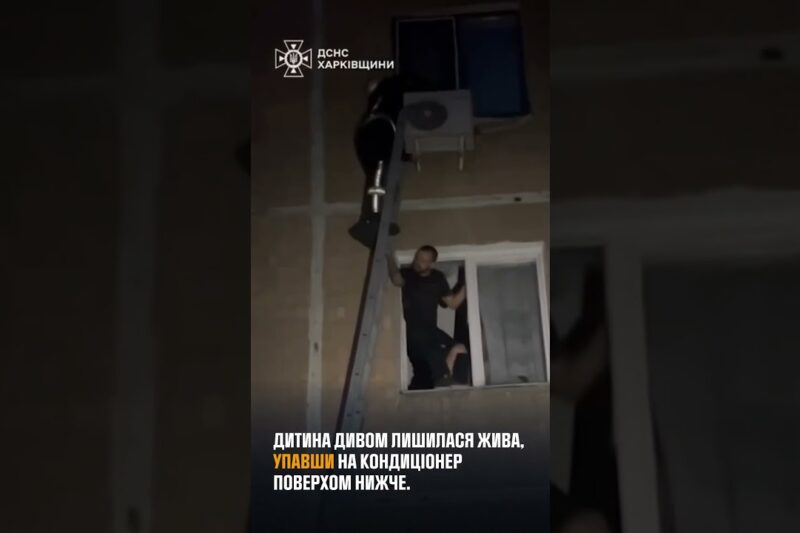 Харків: надзвичайники врятували 3-річну дівчинку, яка випала з вікна 5 поверху