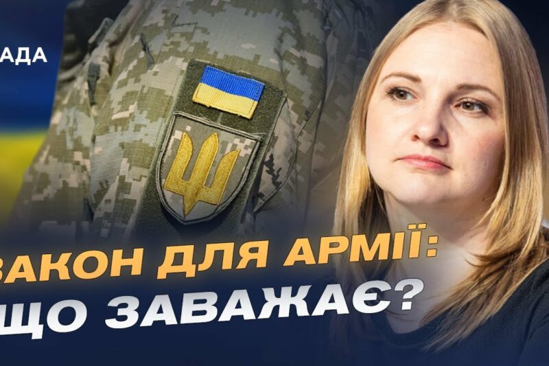 Військовий омбудсман: як закон допоможе захистити права військових | Ольга Решетилова
