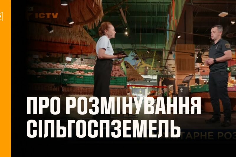 У ДСНС України розказали про розмінування сільгоспземель