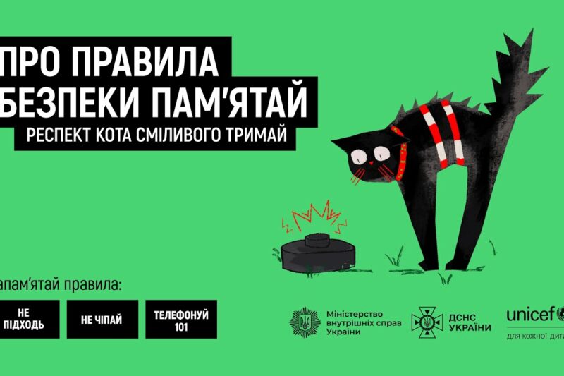 У руки підозрілі речі не бери — респект кота сміливого лови!