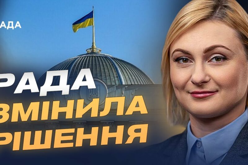 Верховна Рада повернула незалежність антикорупційній прокуратурі | Євгенія Кравчук