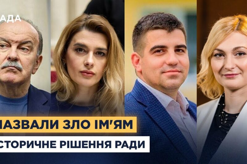 Назвали зло своїм ім’ям: Рада узаконила “рашизм”. Депутати пояснюють історичне рішення.