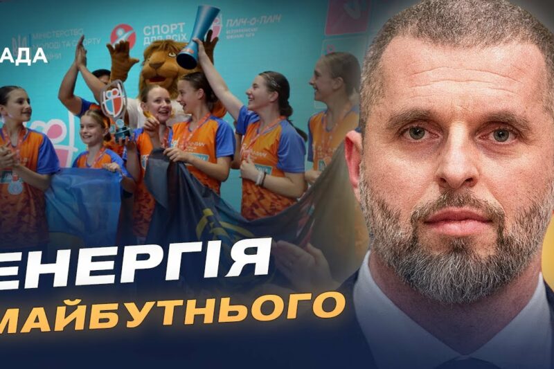 Від шкільних змагань до таборів у Карпатах: шлях Пліч-о-пліч | Матвій Бідний