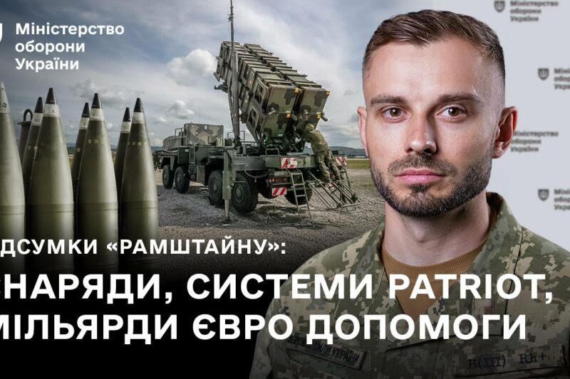 Україна отримає системи ППО, снаряди, далекобійні дрони: головні новини тижня