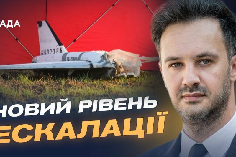 кремль тестує НАТО? Реакція України на атаку по Польщі | Георгій Тихий