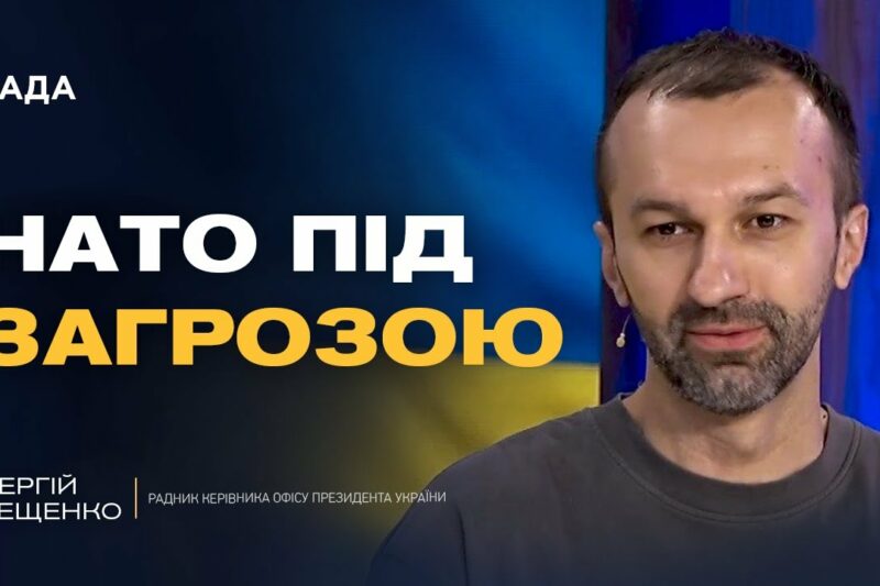Палаючі НПЗ рф та успіхи спецоперацій: нова реальність війни | Сергій Лещенко