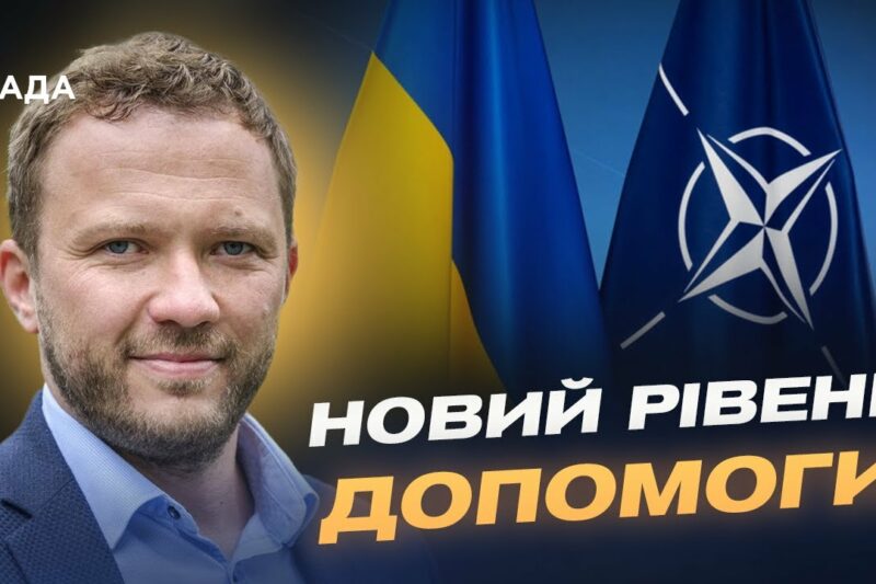 Найкраща гарантія безпеки – членство в НАТО. Інтерв’ю з головою МЗС Естонії