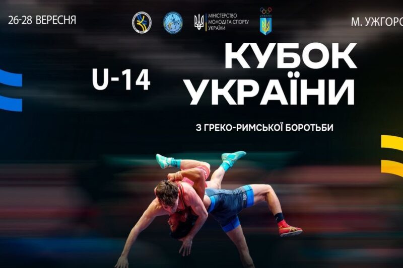 [ Мат-В ]  “Кубок України серед кадетів” (2011-2012 р.н.) з боротьби греко-римської