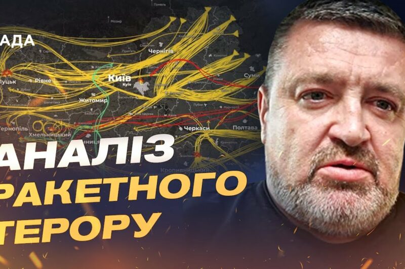 Комбіновані атаки рф: які нові цілі та тактика ворога? | Сергій Братчук