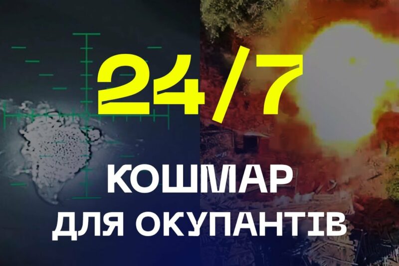 🦅  Кошмар для окупантів 24/7 – дрони «Сили Свободи»