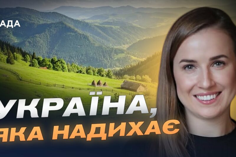 Підсумки туристичного сезону: куди українці їздили відпочивати влітку | Наталія Табака
