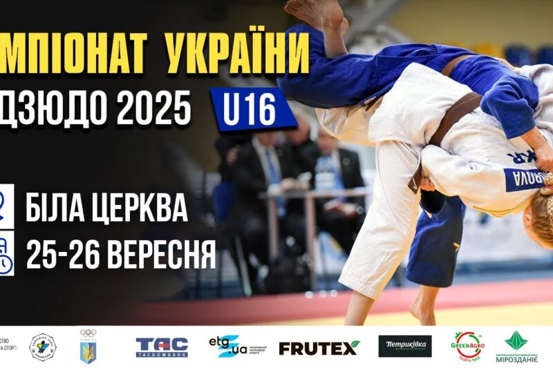 День 2 | Татамі 3  | Чемпіонат України з Дзюдо 2025 (U-16)